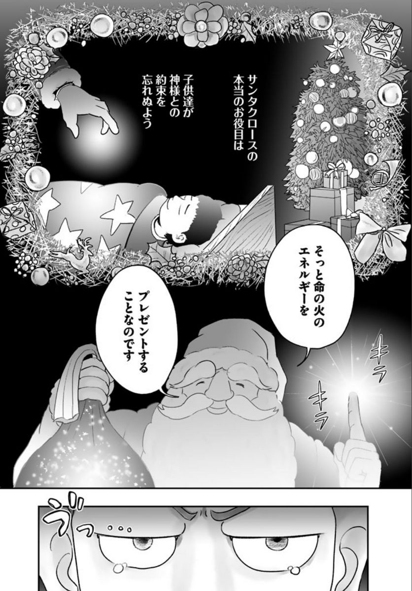 スサノオくん 第7.1話 - Trang 20