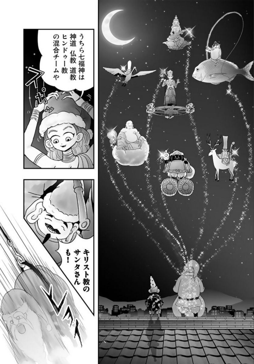 スサノオくん 第7.1話 - Trang 22