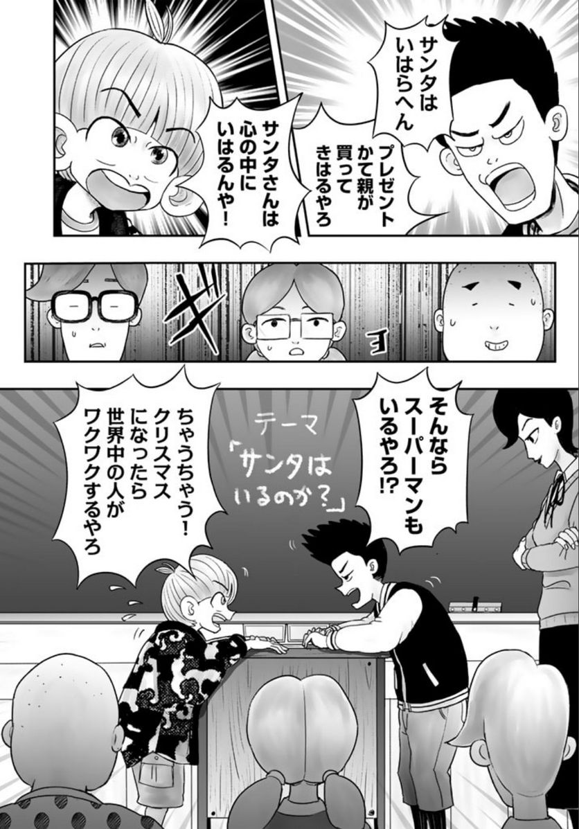 スサノオくん 第7.1話 - Trang 4