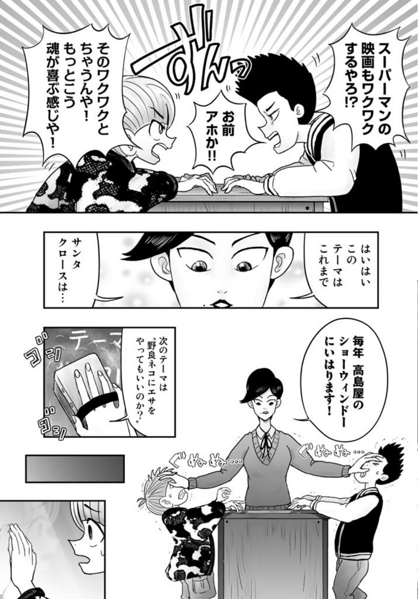 スサノオくん 第7.1話 - Trang 5
