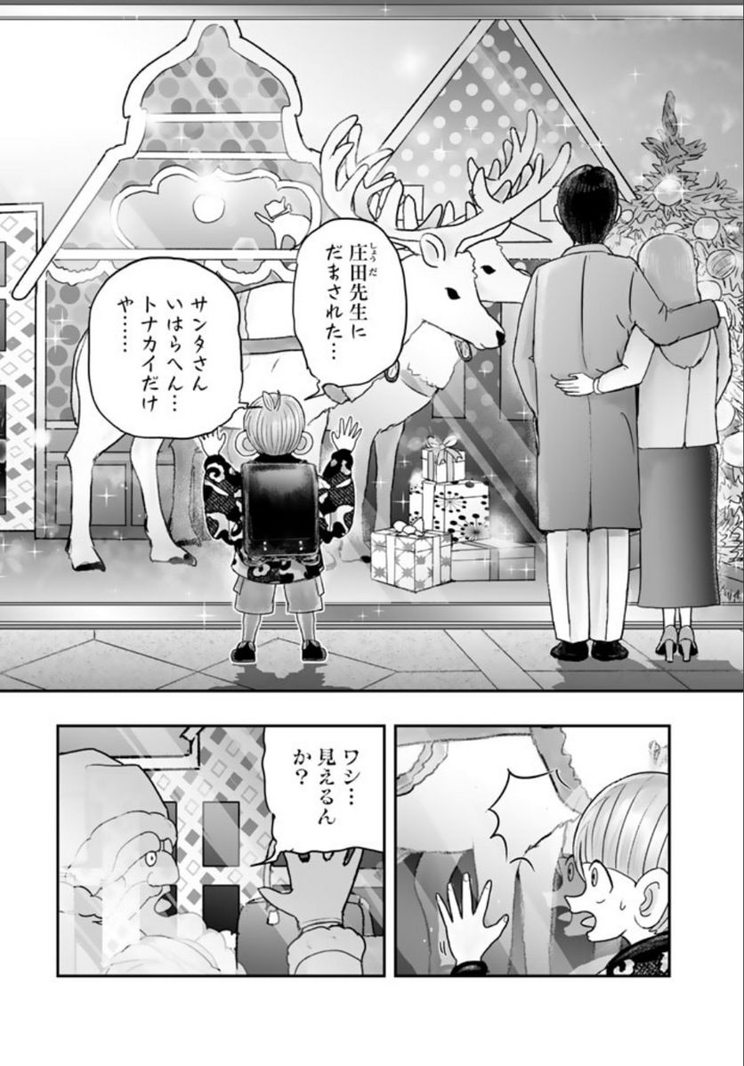 スサノオくん 第7.1話 - Trang 6