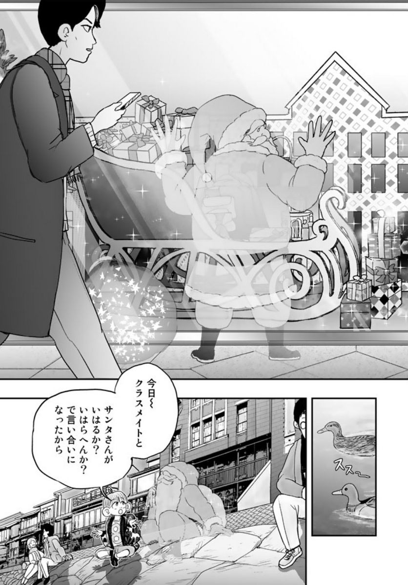 スサノオくん 第7.1話 - Trang 7