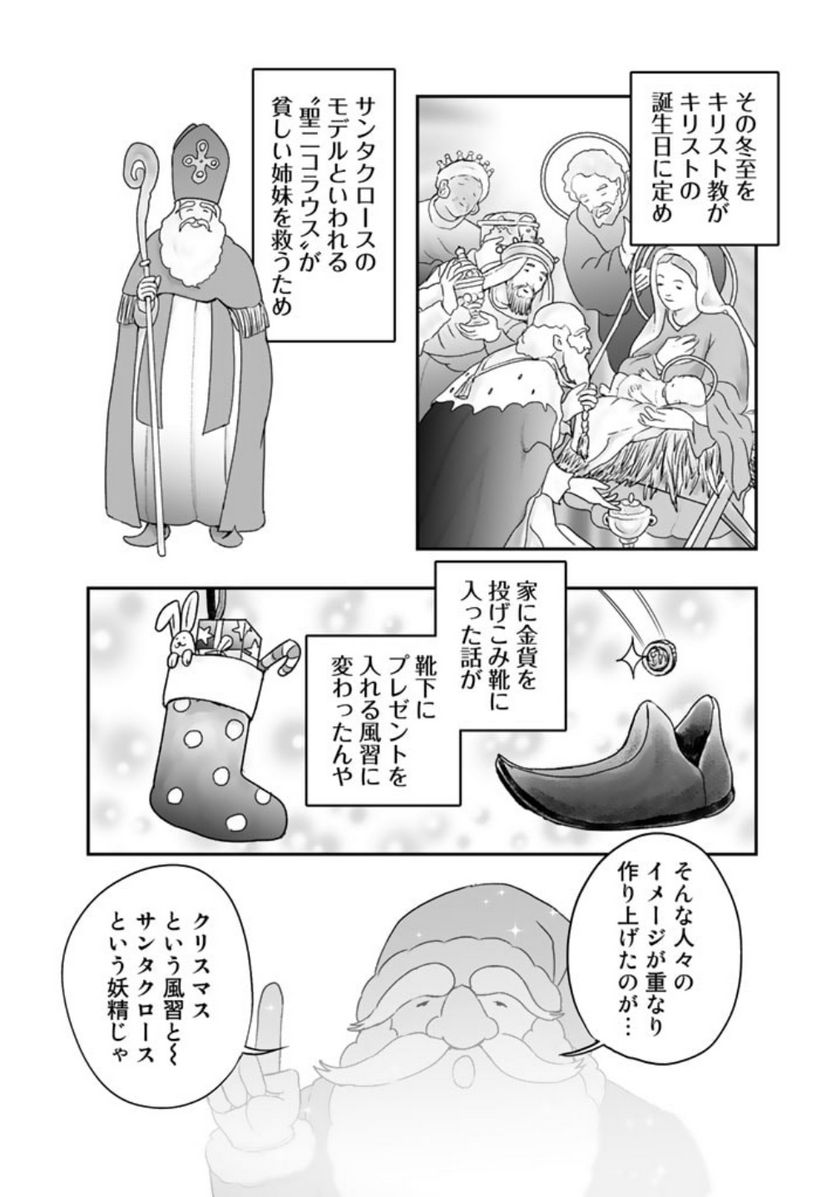 スサノオくん 第7.1話 - Trang 9
