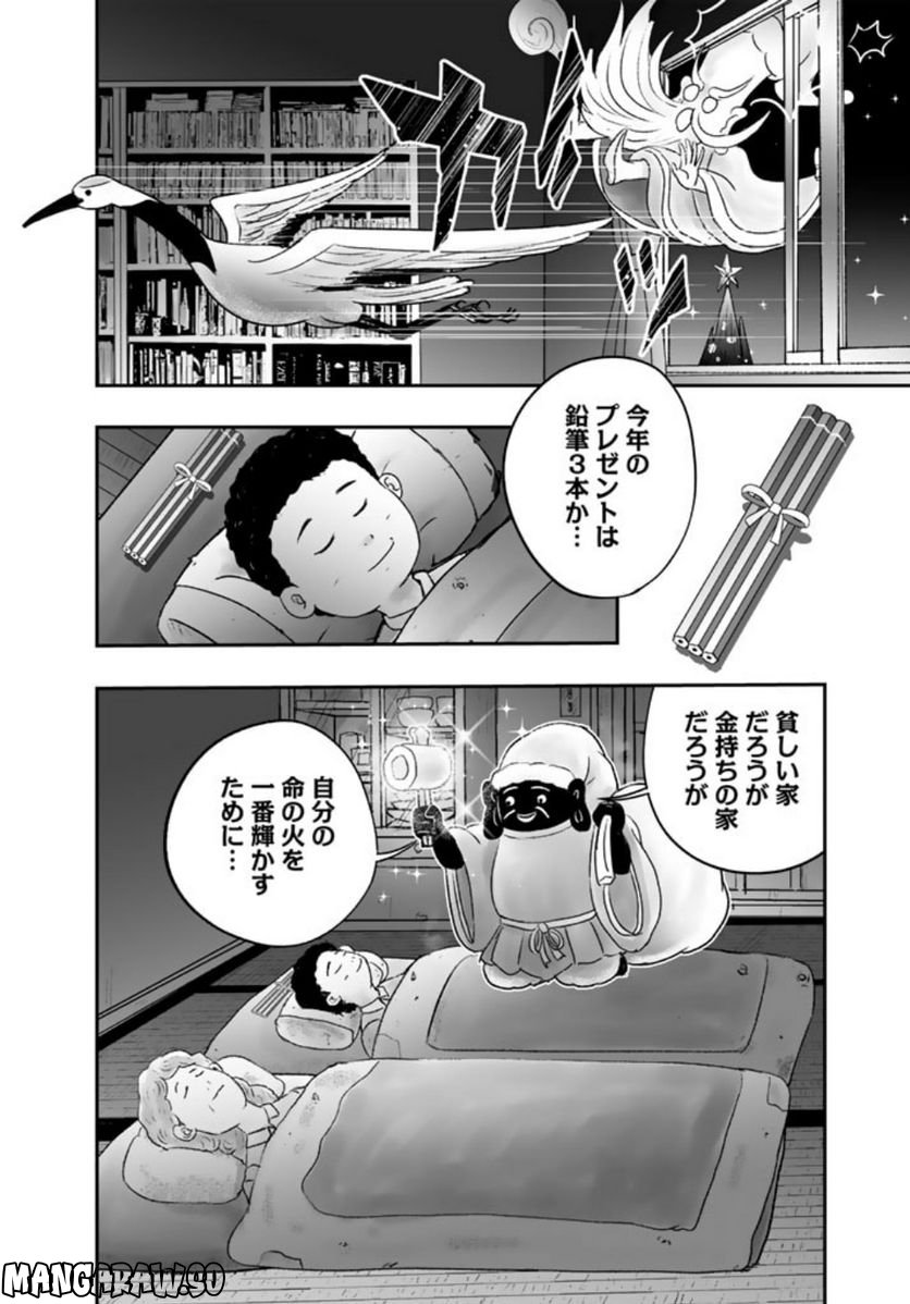 スサノオくん 第7.2話 - Trang 2