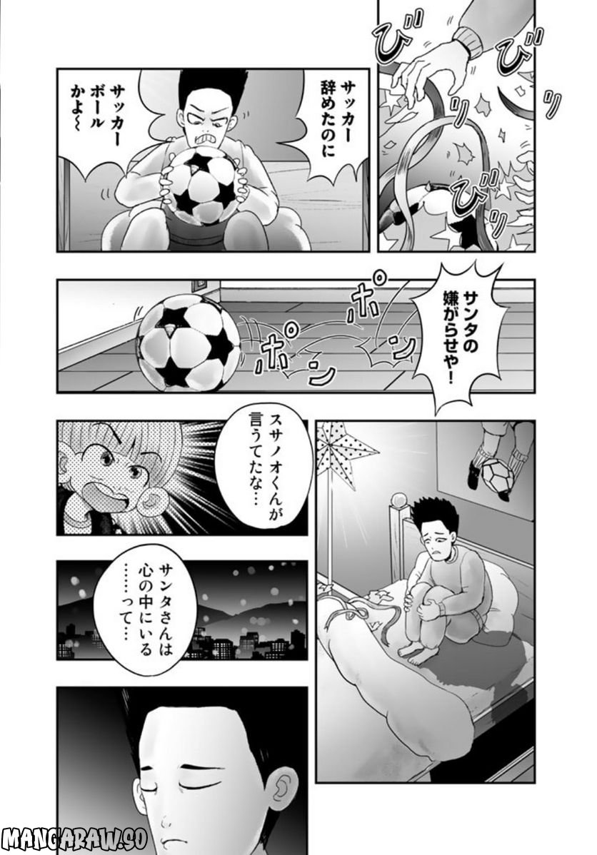 スサノオくん 第7.2話 - Trang 11
