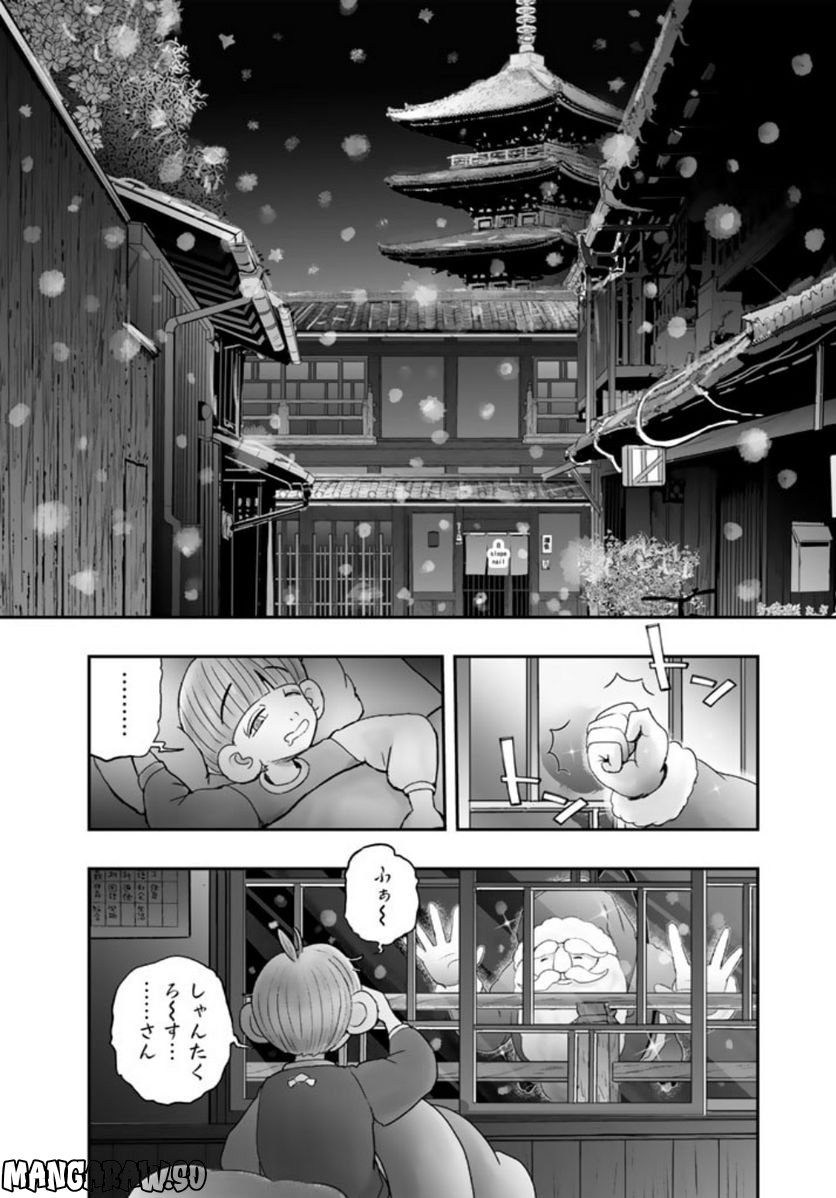 スサノオくん 第7.2話 - Trang 14