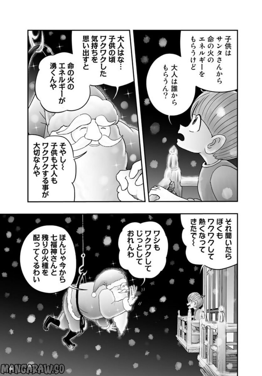 スサノオくん 第7.2話 - Trang 16