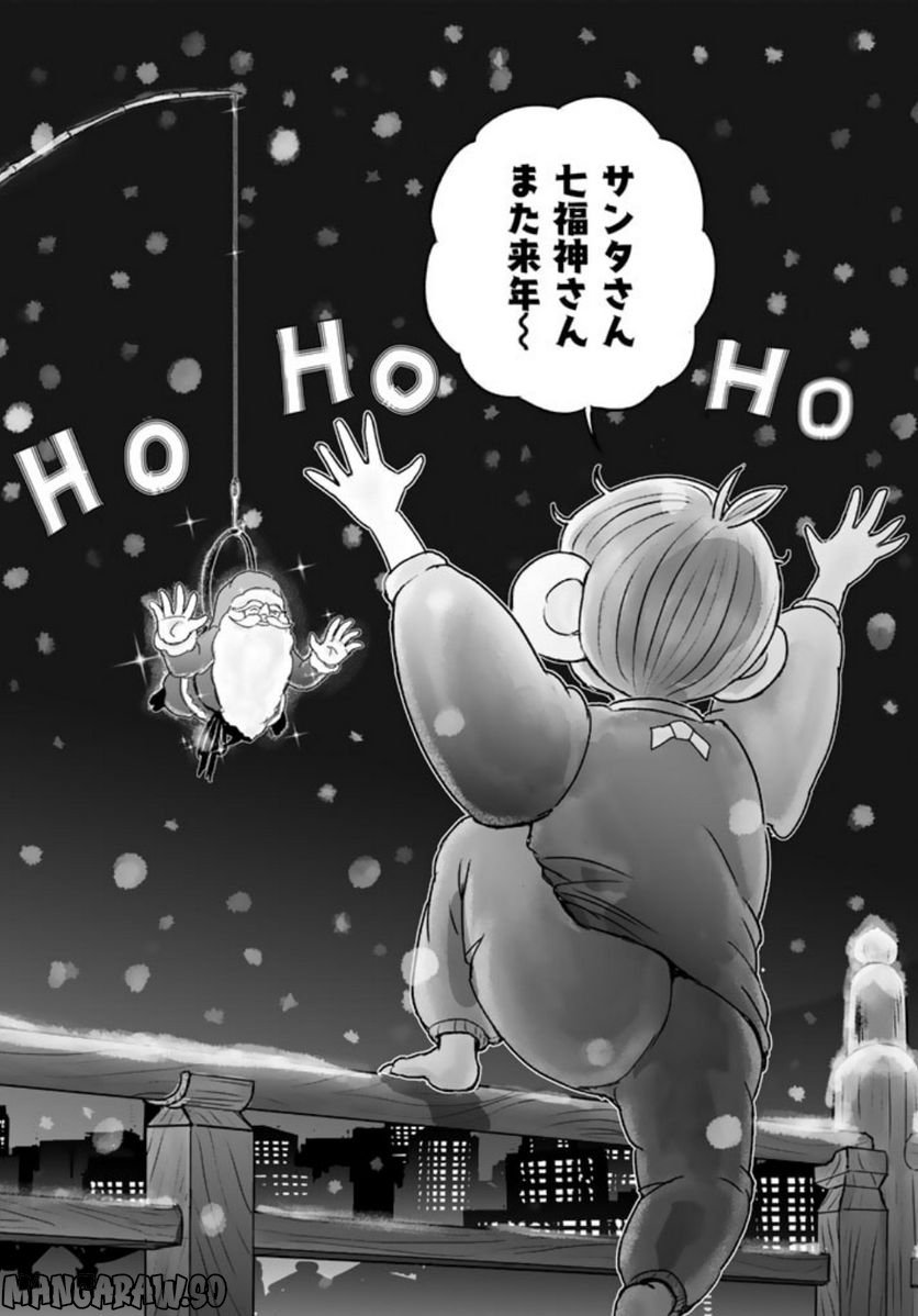 スサノオくん 第7.2話 - Trang 17