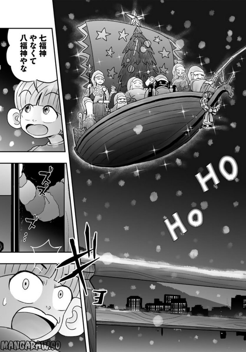 スサノオくん 第7.2話 - Trang 18
