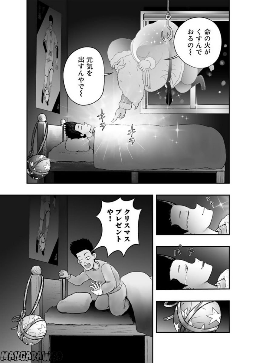 スサノオくん 第7.2話 - Trang 10