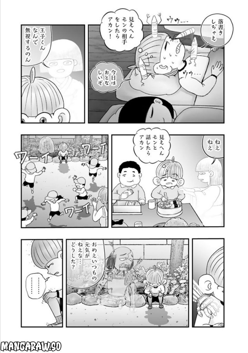スサノオくん 第8.1話 - Trang 11