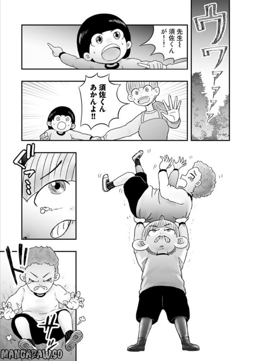 スサノオくん 第8.1話 - Trang 15