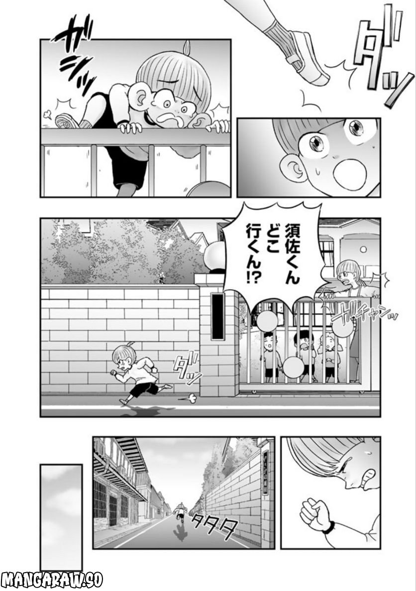 スサノオくん 第8.1話 - Trang 16