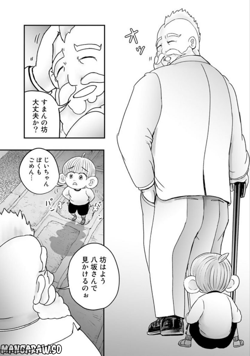 スサノオくん 第8.1話 - Trang 22