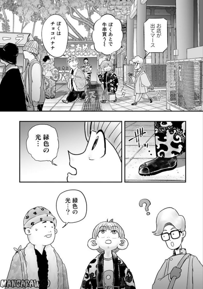 スサノオくん 第8.1話 - Trang 4