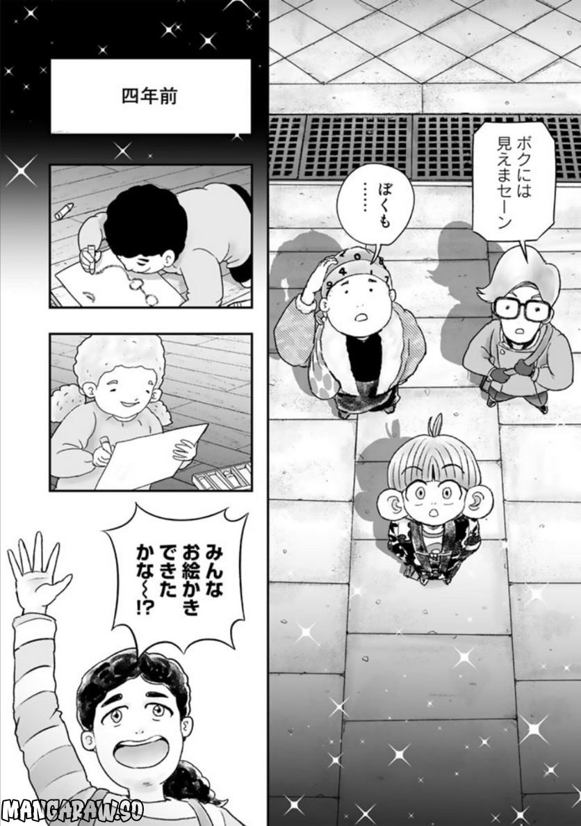スサノオくん 第8.1話 - Trang 5