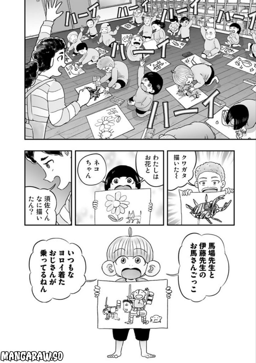 スサノオくん 第8.1話 - Trang 6