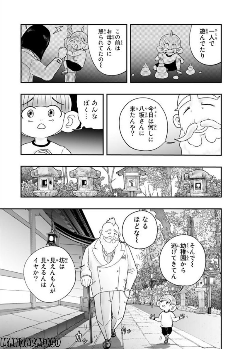 スサノオくん 第8.2話 - Trang 1