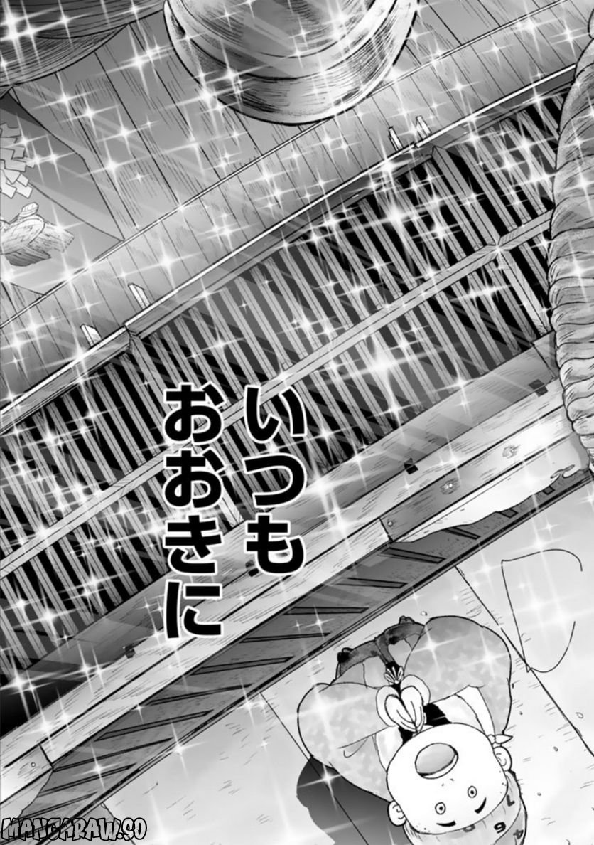 スサノオくん 第8.2話 - Trang 21