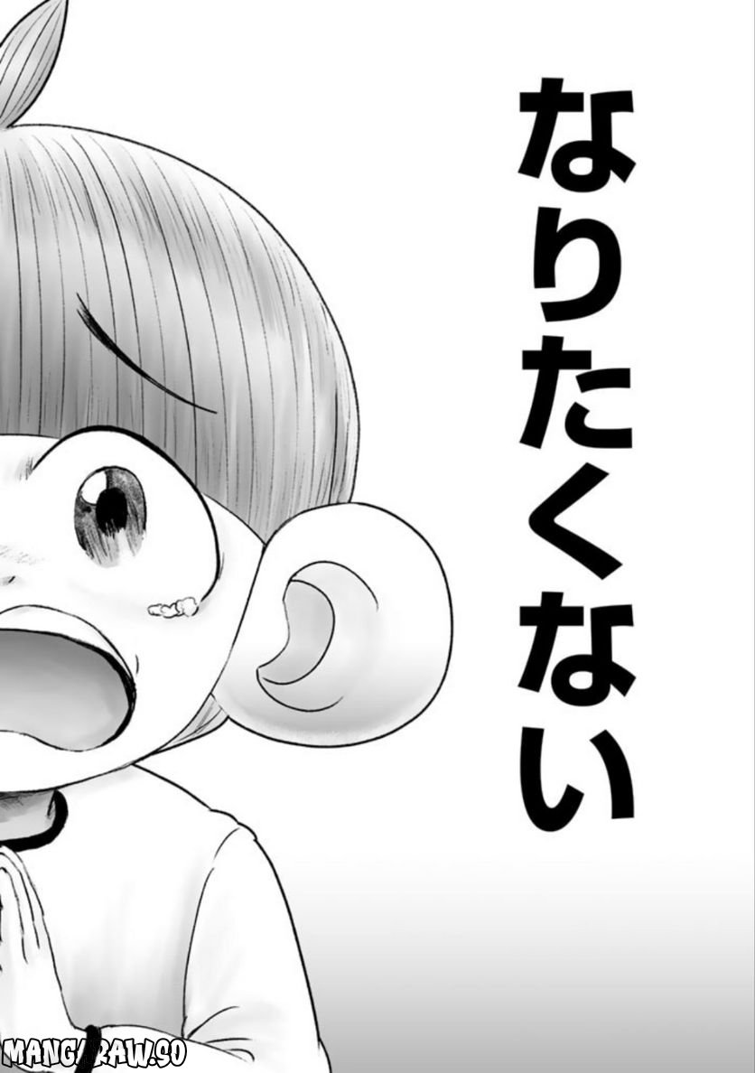 スサノオくん 第8.2話 - Trang 10