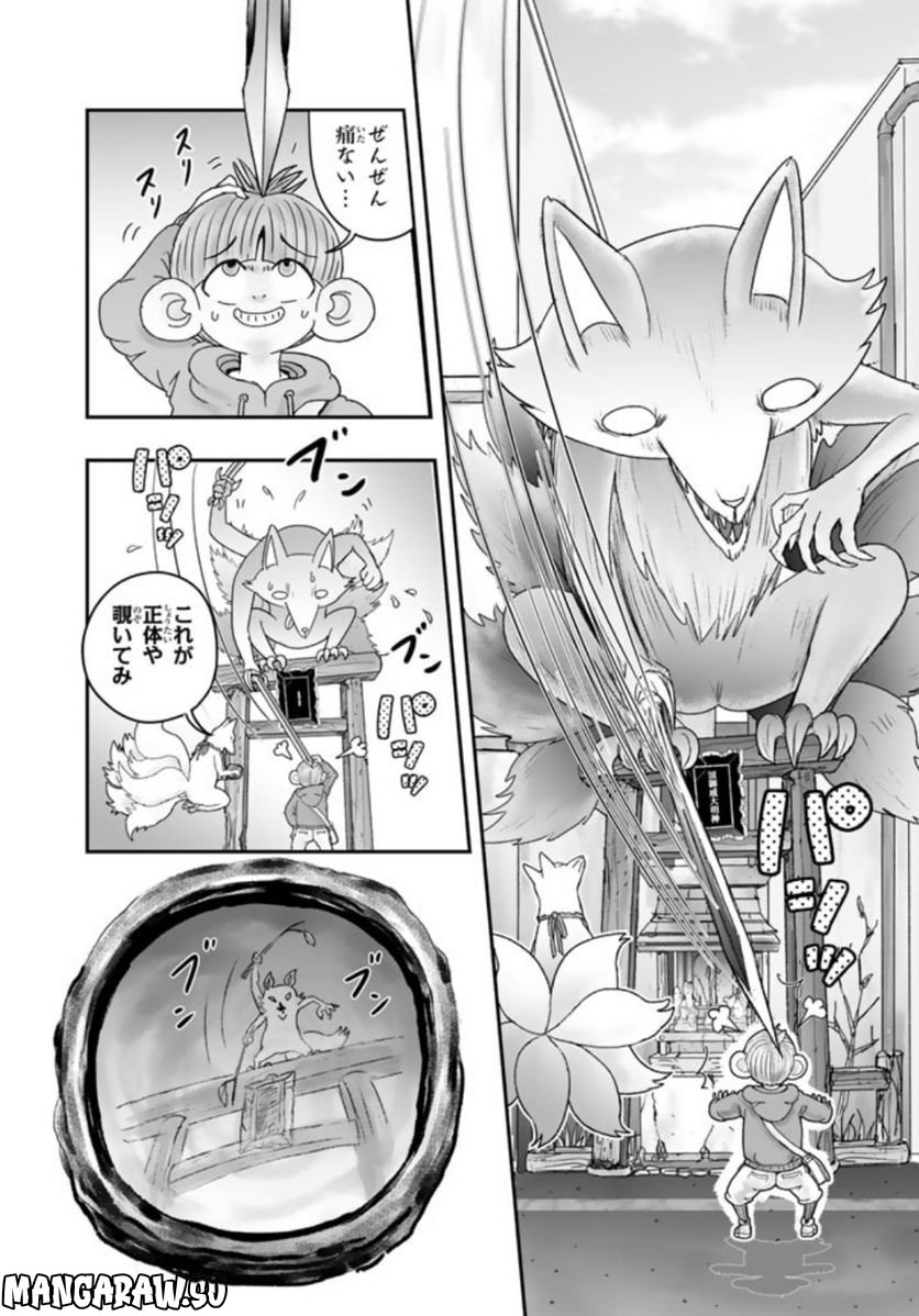 スサノオくん 第9.1話 - Trang 14