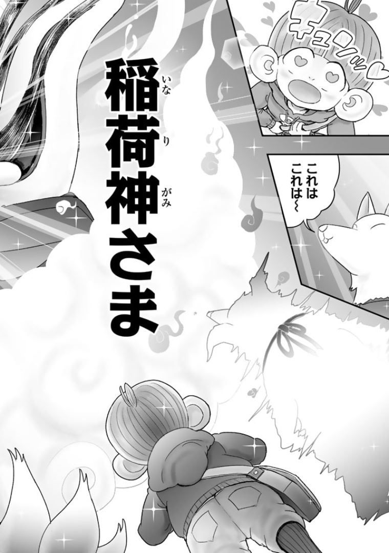 スサノオくん 第9.2話 - Trang 6