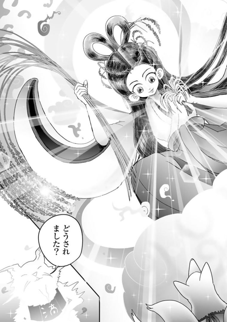スサノオくん 第9.2話 - Trang 7