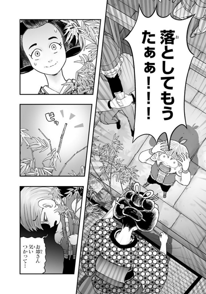 スサノオくん 第10.1話 - Trang 12