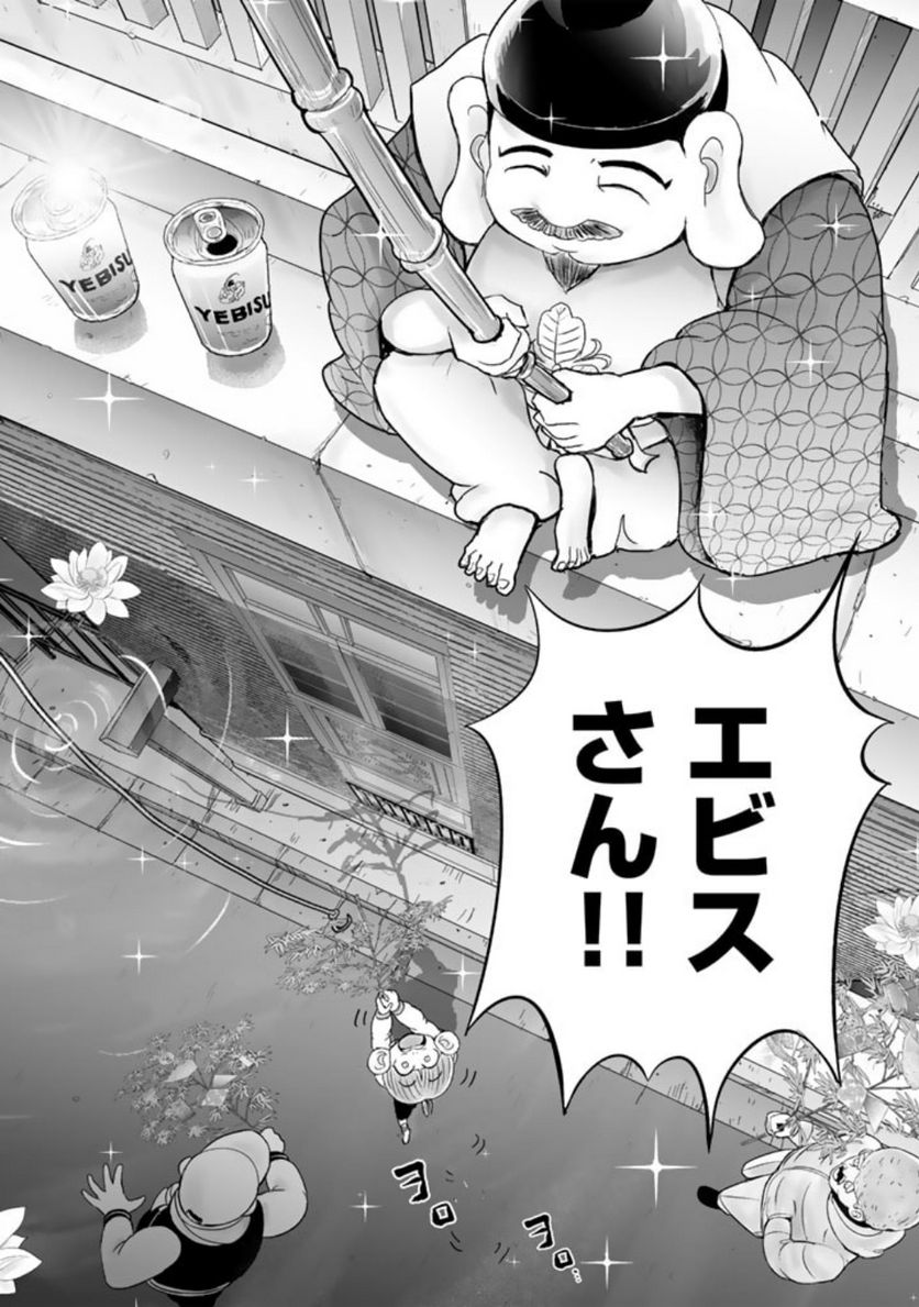 スサノオくん 第10.1話 - Trang 16