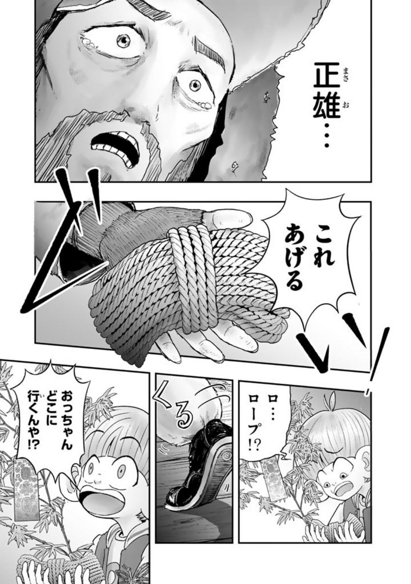スサノオくん 第10.2話 - Trang 16
