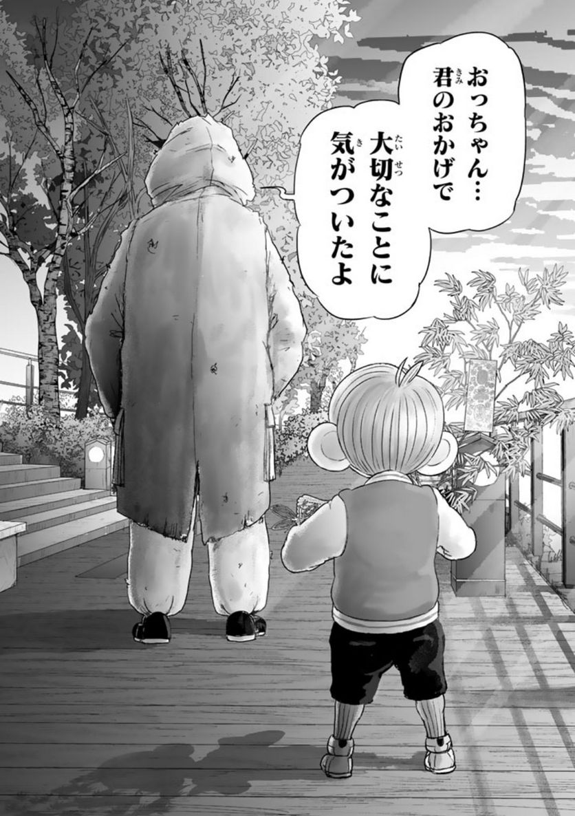 スサノオくん 第10.2話 - Trang 17