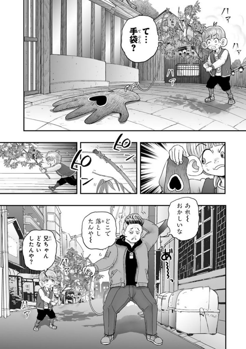 スサノオくん 第10.2話 - Trang 5