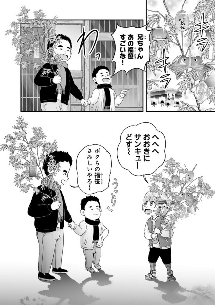 スサノオくん 第10.2話 - Trang 7