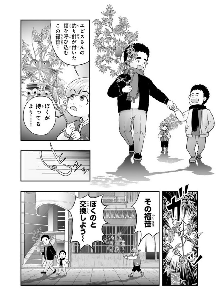 スサノオくん 第10.2話 - Trang 9