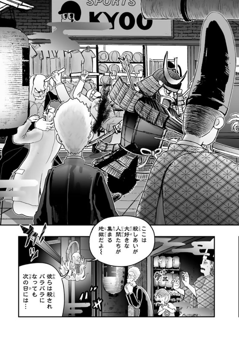スサノオくん 第11.1話 - Trang 15