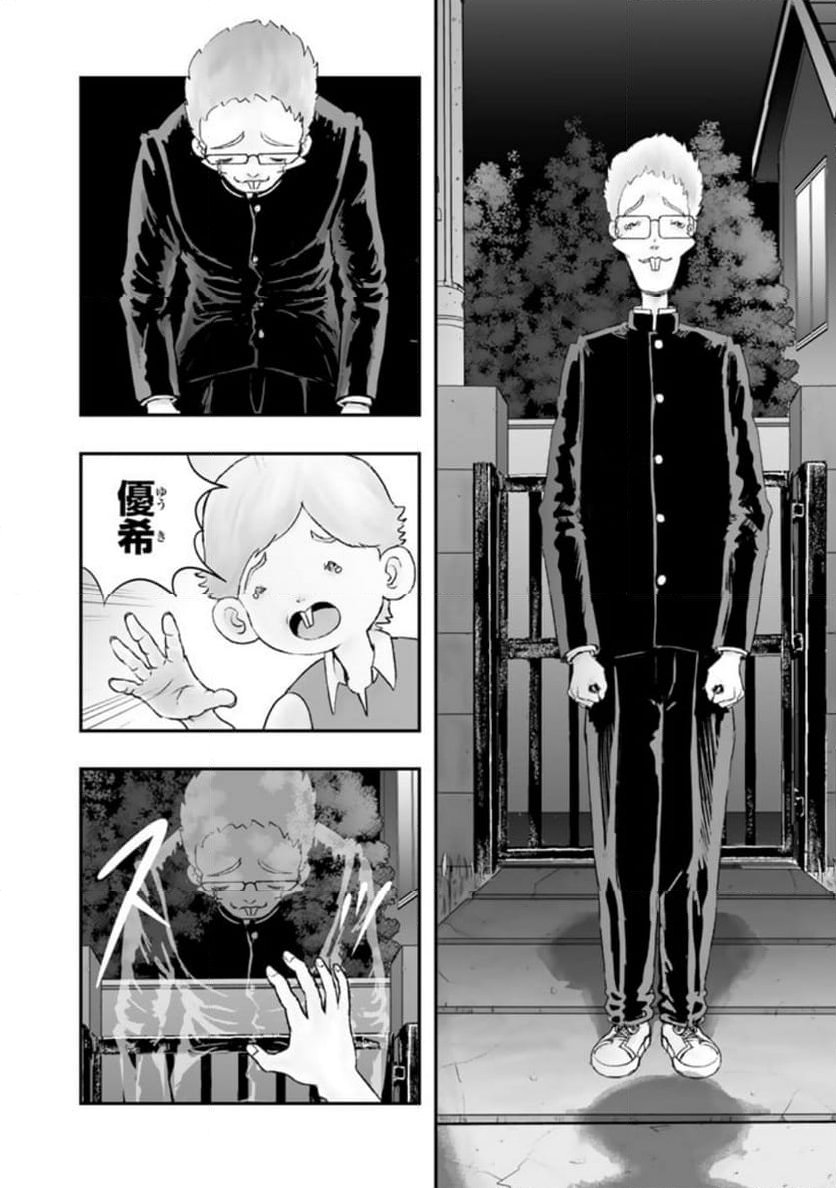 スサノオくん 第11.4話 - Trang 11