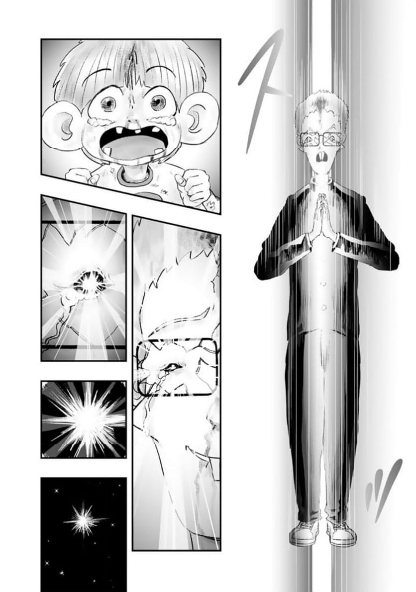 スサノオくん 第11.4話 - Trang 9