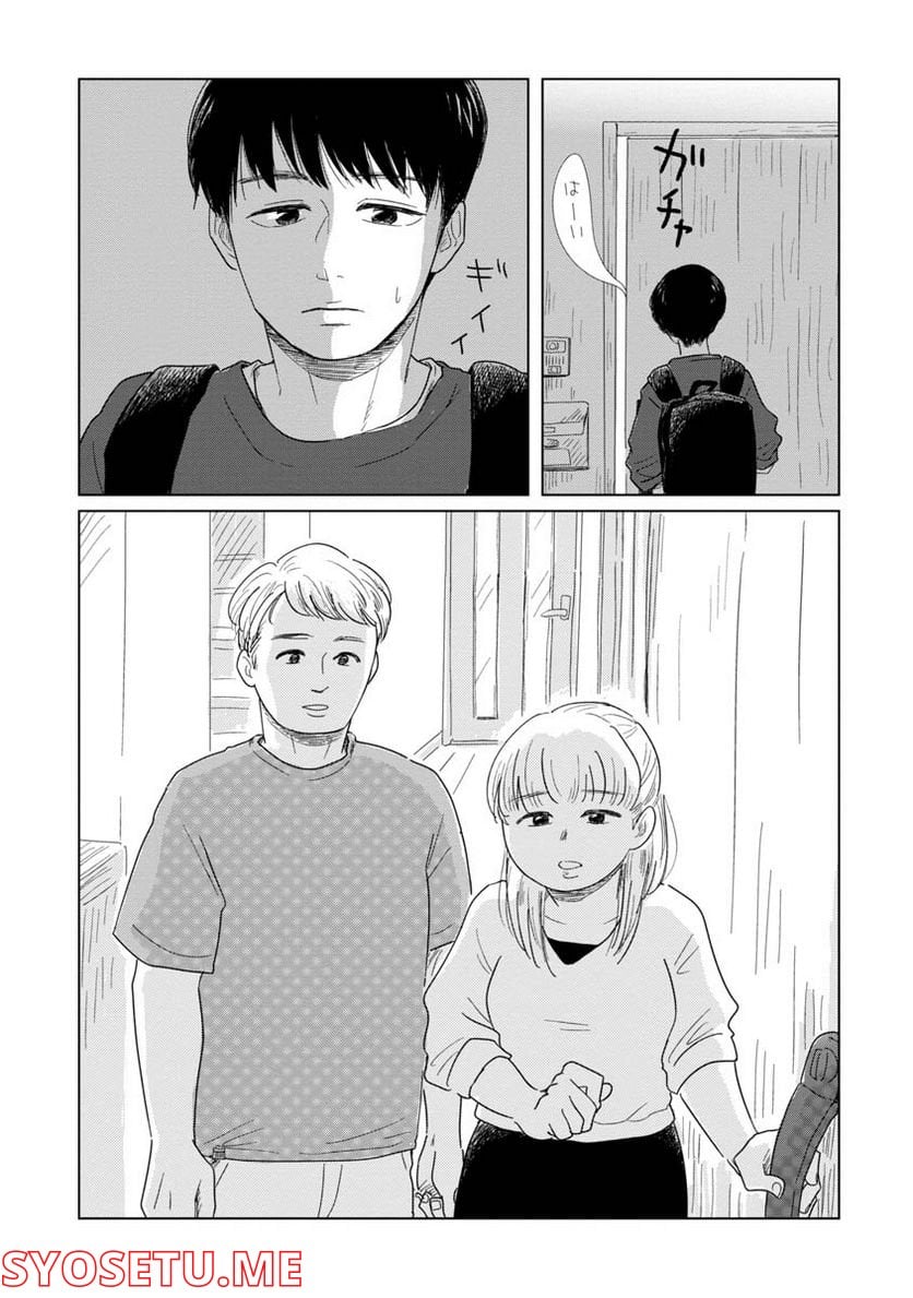 女性に風俗って必要ですか？　〜アラサー独女の再就職先が女性向け風俗店の裏方だった件〜 第6話 - Trang 11