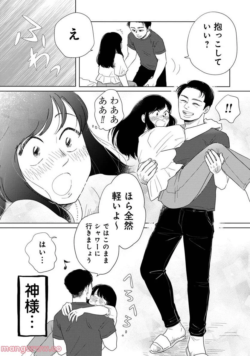 女性に風俗って必要ですか？　〜アラサー独女の再就職先が女性向け風俗店の裏方だった件〜 第10話 - Trang 3