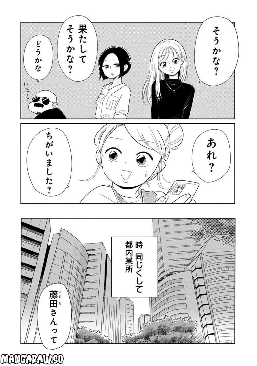 女性に風俗って必要ですか？　〜アラサー独女の再就職先が女性向け風俗店の裏方だった件〜 第13話 - Trang 4