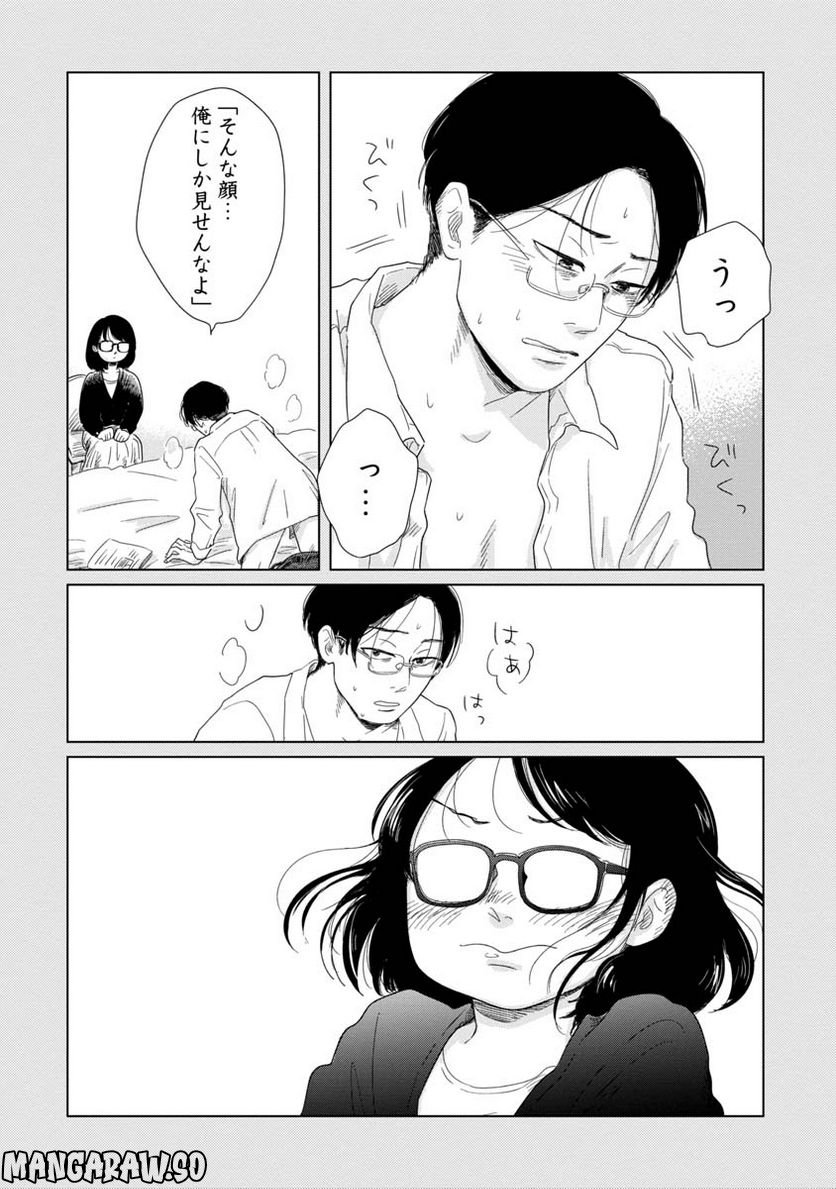 女性に風俗って必要ですか？　〜アラサー独女の再就職先が女性向け風俗店の裏方だった件〜 第15話 - Trang 8