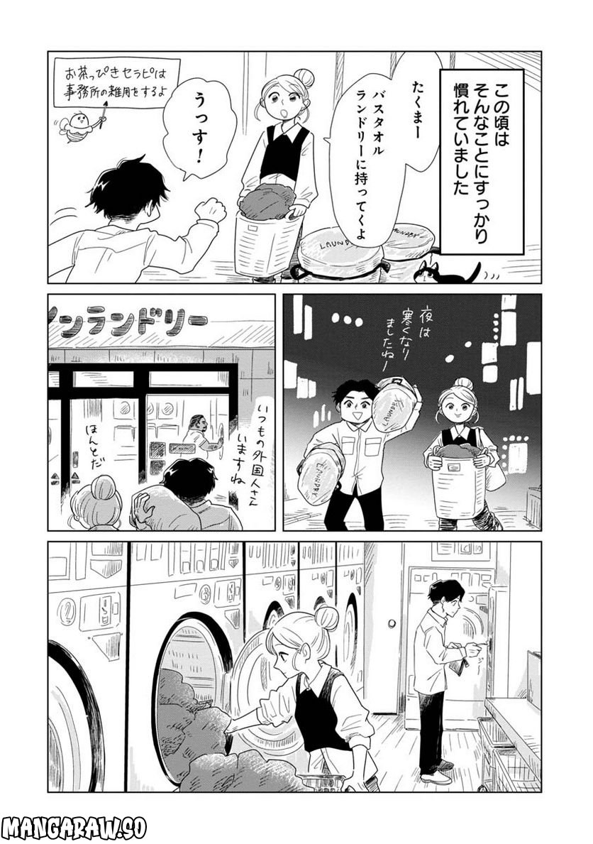 女性に風俗って必要ですか？　〜アラサー独女の再就職先が女性向け風俗店の裏方だった件〜 第15話 - Trang 10
