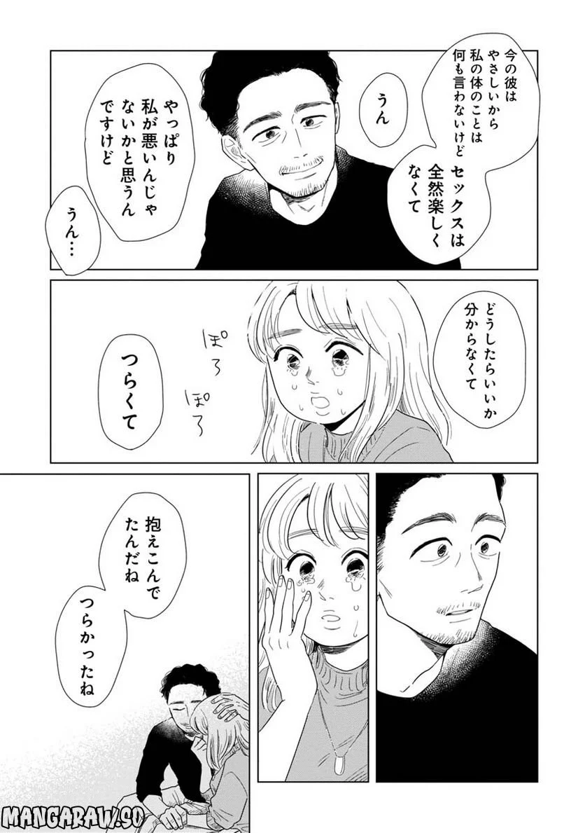 女性に風俗って必要ですか？　〜アラサー独女の再就職先が女性向け風俗店の裏方だった件〜 - 第17話 - Page 5