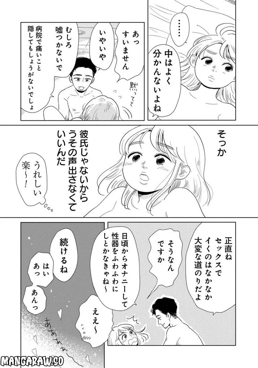 女性に風俗って必要ですか？　〜アラサー独女の再就職先が女性向け風俗店の裏方だった件〜 - 第17話 - Page 8