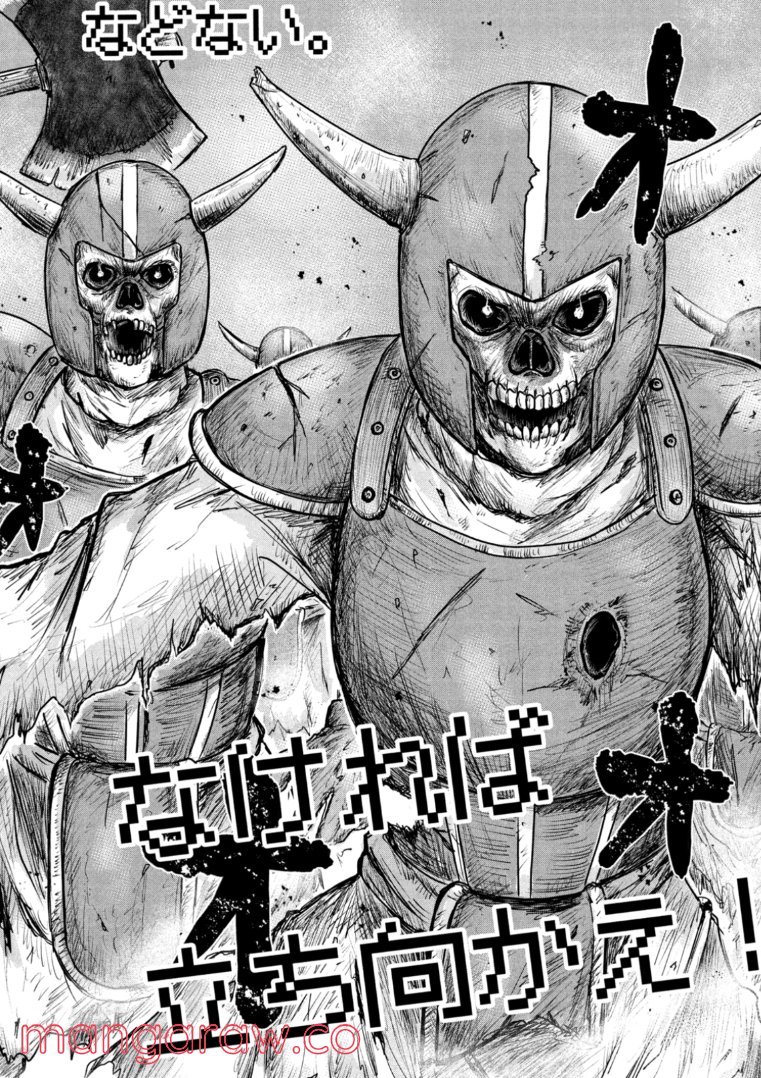 異世界の歩き方　エルフと社畜のモンスターツアーズ 第3.1話 - Trang 2