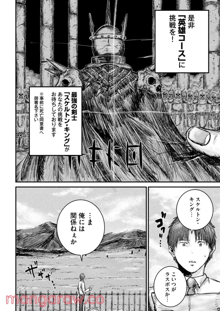 異世界の歩き方　エルフと社畜のモンスターツアーズ 第3.1話 - Trang 12