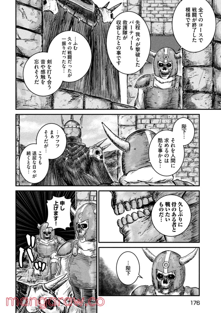 異世界の歩き方　エルフと社畜のモンスターツアーズ 第3.1話 - Trang 16