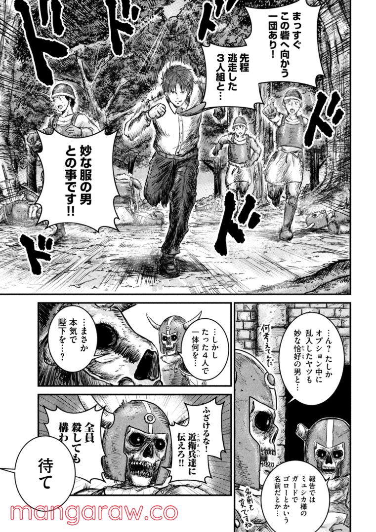 異世界の歩き方　エルフと社畜のモンスターツアーズ 第3.1話 - Trang 17