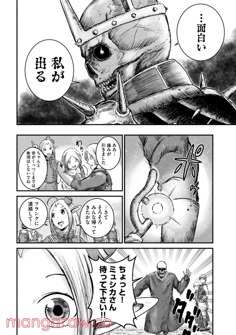 異世界の歩き方　エルフと社畜のモンスターツアーズ 第3.1話 - Trang 18
