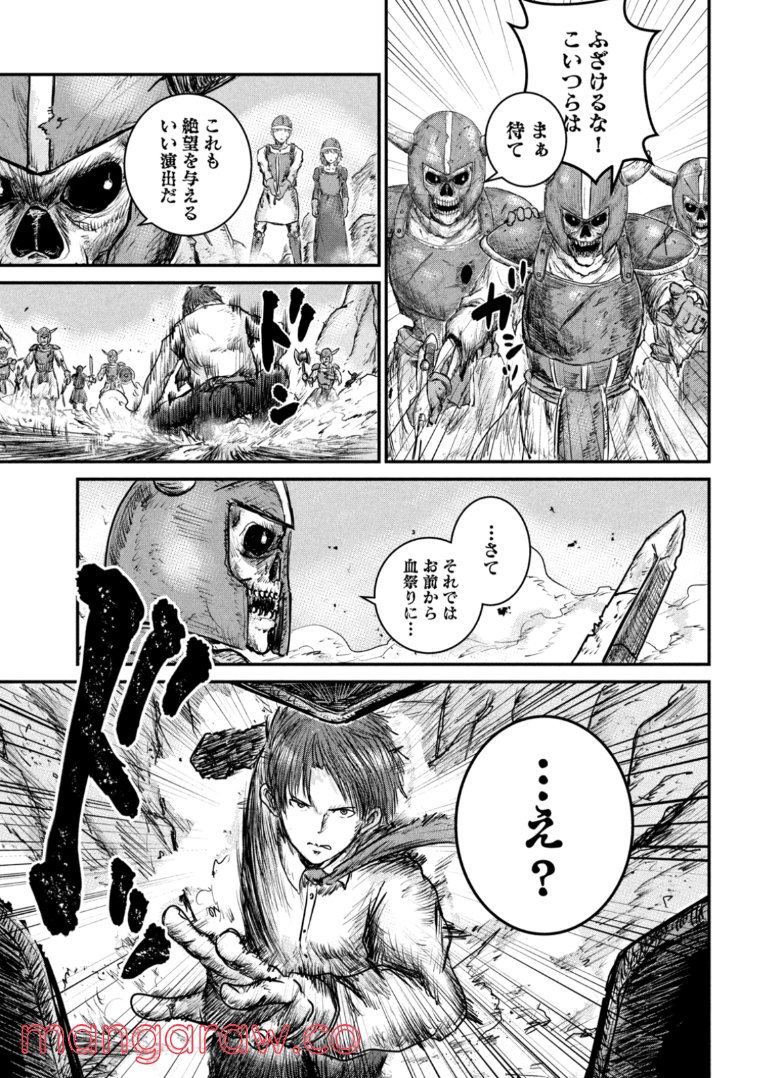 異世界の歩き方　エルフと社畜のモンスターツアーズ 第3.1話 - Trang 5
